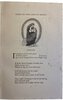 Another image of Songs to Our Lady of Silence by [WOELLWARTH, Mary Elise]