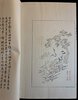 Another image of Shizhuzhai Shuhuapu 十竹斎書画譜 Ten Bamboo Studio Manual of Painting and Calligraphy - 4 Volumes by HU, Zhengyan (胡正言)