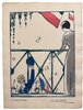Another image of La Manière Française. 20 Images ou culs-de-lampe. Avec une préface par Lucien Descaves. by BONFILS, Robert.