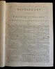 Another image of A Dictionary of the English Language: in which the words are deduced from their originals, and illustrated in their different significations by examples from the best writers. To which are prefixed, a history of the language, and an English grammar. by JOHNSON, Samuel