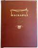 Another image of Masquerade. A drama in four acts in verse. / Маскарад. by LERMONTOV, M. / М.Ю. Лермонтов
