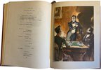 Another image of Masquerade. A drama in four acts in verse. / Маскарад. by LERMONTOV, M. / М.Ю. Лермонтов
