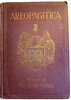 Another image of Areopagitica by MILTON, John
