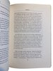Another image of Alchemy in a Modern Woman by GRINNELL, Robert.