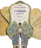 Another image of folding peacock advertising fan. by PATRIGEON, P.