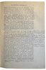 Another image of Synopsis Theologiae Moralis et Pastoralis. 2 / 3 Tomes. by TANQUEREY Ad.