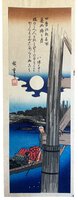 Summer Moon at Ryogoku Bridge 両国之月 by HIROSHIGE, Utagawa.
