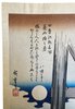 Another image of Summer Moon at Ryogoku Bridge 両国之月 by HIROSHIGE, Utagawa.