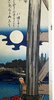 Another image of Summer Moon at Ryogoku Bridge 両国之月 by HIROSHIGE, Utagawa.