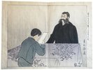 Another image of Mirror of a Young Man's Ambition/Self-Improvement. by MIYAGAWA, Shuntei. 宮川春汀画