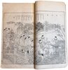 Another image of Dianshizhai Pictorial (點石齋畫報) by MAJOR, Ernest.