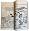 Another image of Dianshizhai Pictorial (點石齋畫報) by MAJOR, Ernest.
