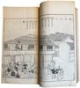 Another image of Dianshizhai Pictorial (點石齋畫報) by MAJOR, Ernest.