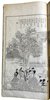 Another image of Dianshizhai Pictorial (點石齋畫報) by MAJOR, Ernest.