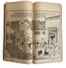 Another image of Dianshizhai Pictorial (點石齋畫報) by MAJOR, Ernest.