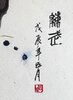 Another image of 辅正 (Fǔ Zhèng) by YIN, Liu 刘印 [or] MING, Liu 刘明