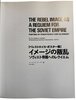Another image of The Rebel Image as a Requiem for the Soviet Empire by FRASER, James. H. (Ed).
