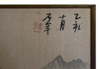 Another image of Chinese mountain landscape view by Féng Yǒunián 冯有年