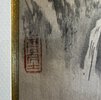 Another image of Chinese mountain landscape view by Féng Yǒunián 冯有年