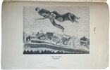 Another image of Ausstellung Gemälde und Graphik von Marc Chagall, by SECKER, Dr. Hans F. / CHAGALL, Marc