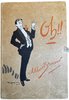 Another image of Oh!! by BRASSEUR, Albert. DE LOSQUES [Henri-Daniel-Casimir-Paul THOUROUDE]