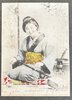 Another image of A beautiful Japanese family photograph album by [ANON]