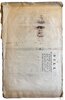 Another image of A Bill for preventing Frauds committed by Bankrupts, and by the Executor and Administrators of Traders dying Insolvent, and for the Relief of the Creditors of Traders becoming Insolvent. by GEORGE II (Parliament)