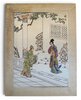 Another image of A postage stamp collage depicting a Chinese court scene. by [ANON]