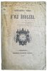 Another image of Quelques vers d'un écolier by VAUZELLES, Ludovic de.