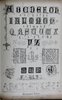 Another image of THE ORNAMENTIST, or artisan's manual in the various branches of ornamental art: Being a series of designs selected from the works of Dietterlin, Berain, Blondell, Meisonier, Le Pautre, Zahn, Boetticher, and the best French and German Ornamentalists with an introductory essay on ornamental art. by SCOTT, W.B.
