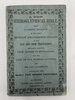 Another image of A NEW HIEROGLYPHICAL BIBLE; by [BIBLE.]