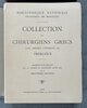 Another image of COLLECTION DE CHIRURGIENS GRECS AVEC DESSINS ATTRIBUÉS AU PRIMATICE. by [GUIDI, Guido, or VIDIUS, Vidus.] BIBLIOTHÈQUE NATIONALE DÉPARTEMENT DES MANUSCRITS, and ORMONT, Henri Auguste (editor).