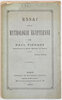 Another image of Essai sur la mythologie Égyptienne... by PIERRET, Paul.