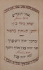 Another image of [New Testament, in Hebrew. by (BIBLE).