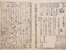 Another image of Shinpan Sancha daihyoban: Yoshiwara shusse kagami [A new publication of esteemed sancha: How to succeed in Yoshiwara]. by GOKYO-AN.