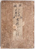 Another image of Shinpan Sancha daihyoban: Yoshiwara shusse kagami [A new publication of esteemed sancha: How to succeed in Yoshiwara]. by GOKYO-AN.