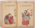 Another image of 日本風俗 (Nihon Fuuzoku). by (JAPANESE COSTUME). ‘T. N.’