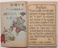 Another image of 日本風俗 (Nihon Fuuzoku). by (JAPANESE COSTUME). ‘T. N.’