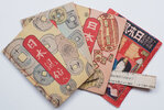 Another image of 日本風俗 (Nihon Fuuzoku). by (JAPANESE COSTUME). ‘T. N.’