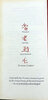 Another image of Sayings of Lao Tzu. by CALLIGRAPHIC MANUSCRIPT. LAO TZU. GILES, Lionel.