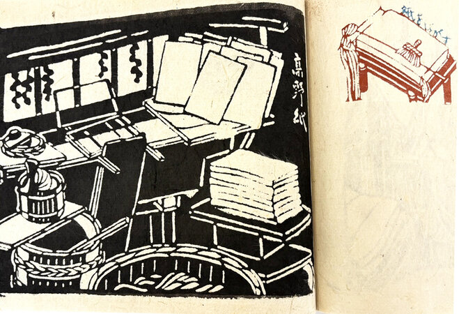 Kami wo kosu ie - Paper Making House. by GOTO, Seikichiro.