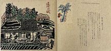 Another image of Kami wo kosu ie - Paper Making House. by GOTO, Seikichiro.