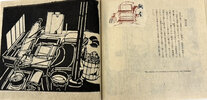 Another image of Kami wo kosu ie - Paper Making House. by GOTO, Seikichiro.