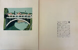 Another image of Sui in fu [Sentimental Notes on Water]. by TAKASHI, Henmi, artist and poet.