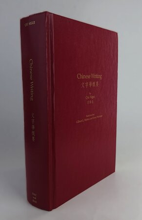 CHINESE WRITING by XIGUI, Qui; translated by MATTOS, GILBERT L. and NORMAN, Jerry.