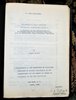 Another image of 1955 NYU PhD THESIS in PSYCHOLOGY Murray Bilmes ORIGINAL BOUND TYPED CARBON COPY Rorschach Test Experiments by Murray Bilmes
