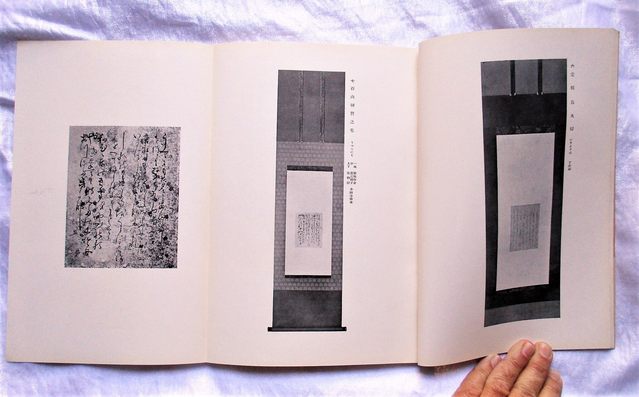 1935 Tokyo Bijutsu Kurabu JAPANESE ART AUCTION CATALOG Kuriyamake