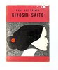 Another image of KIYOSHI SAITO - WOOD CUT PRINTS - SIGNED - Illustrated, Tokyo, Saito Studio 1957 by KIYOSHI SAITO