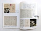 Another image of TSUNEKO NAKAZATO EXHIBITION Award Winning Japanese Woman Author PHOTOS, MANUSCRIPTS, MEMORABILIA by TSUNEKO NAKAZATO
