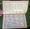 Another image of 1934 Chinatown CHINESE TYPE SPECIMEN Trade Catalogue BOCK NGAR CHY CO. San Francisco by Bock Ngar Chy Co.
